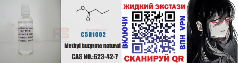 кракен tor Починок Бутират жидкий экстази цена