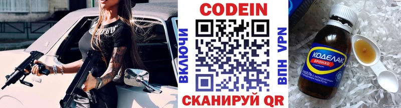 Кодеиновый сироп Lean Purple Drank  Починок 