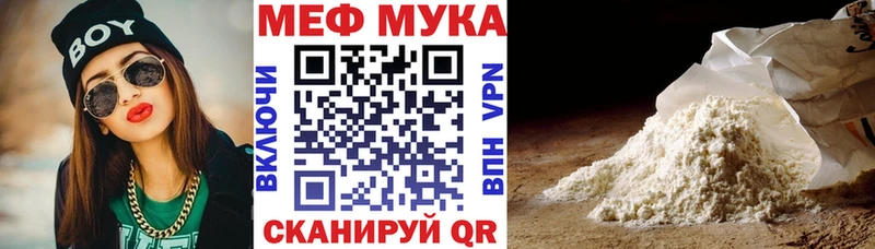 где можно купить наркотик  darknet какой сайт  Мефедрон mephedrone  Починок 